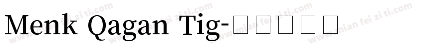 Menk Qagan Tig字体转换